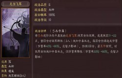 三国志战略版无当飞军搭配 三国志战略版无当飞军阵容推荐