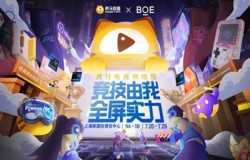 虎牙直播官宣参展2024ChinaJoy，重磅嘉宾海量福利点燃激情一夏