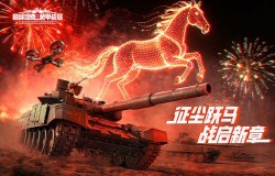 无人机登场！《巅峰坦克》春节版本2月5日上线！