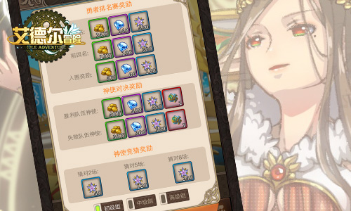 不服来战 挑战极限 《艾德尔冒险》20日跨服战启