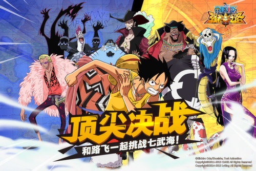 感谢你们的陪伴!《航海王强者之路》今日迎来